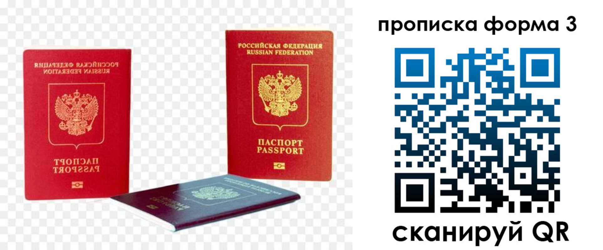 временная регистрация 2025 в Касли