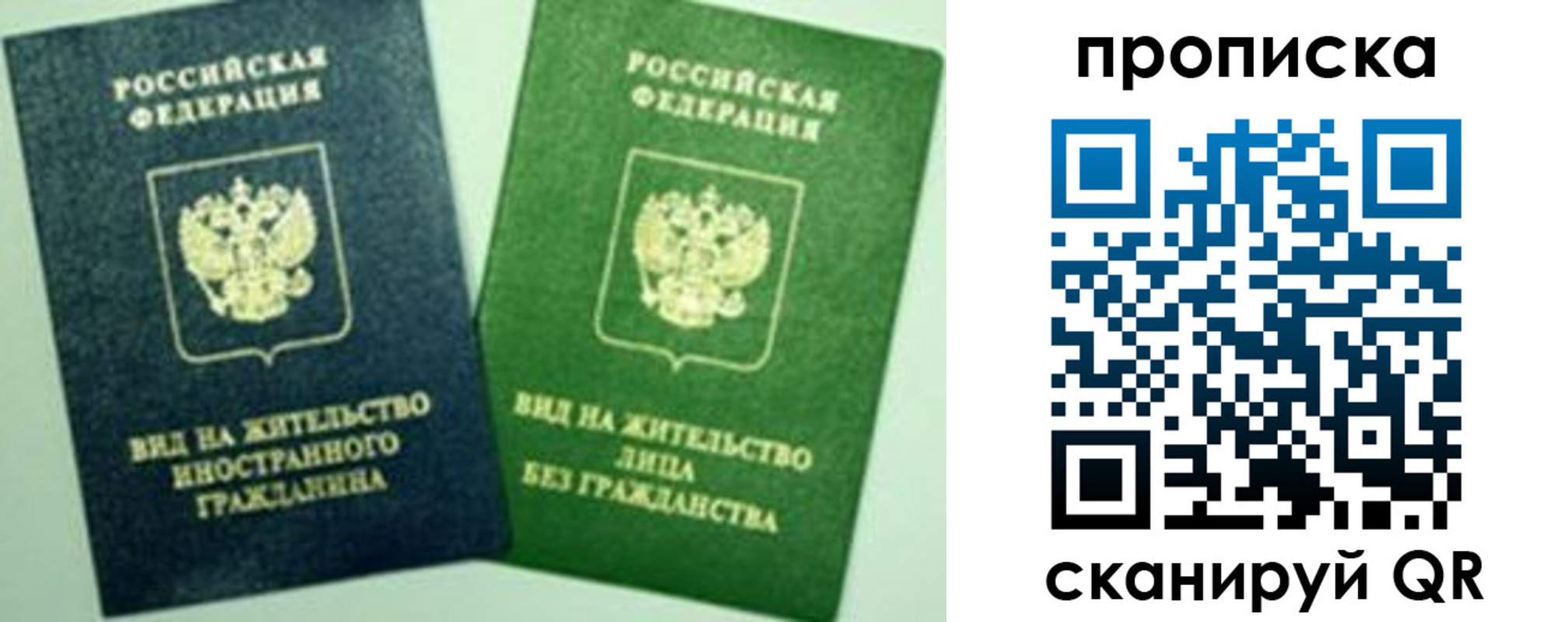 прописка для кредита в Касли