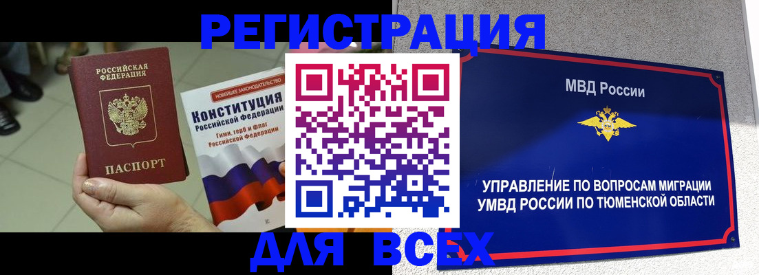 временная прописка в Касли