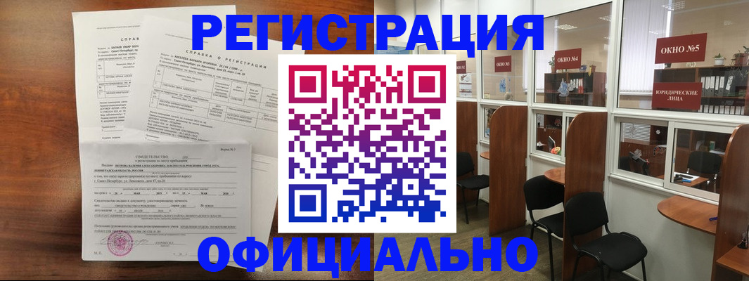 прописка в квартире в Касли