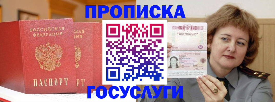 прописка иностранных граждан в Касли