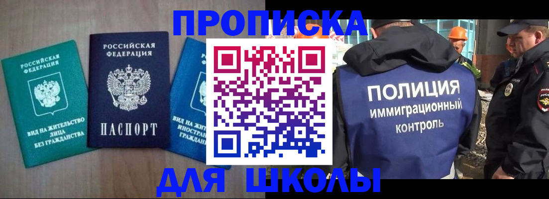 прописка иностранных граждан в Касли