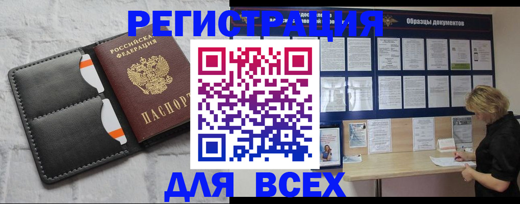 прописка гарантия в Касли