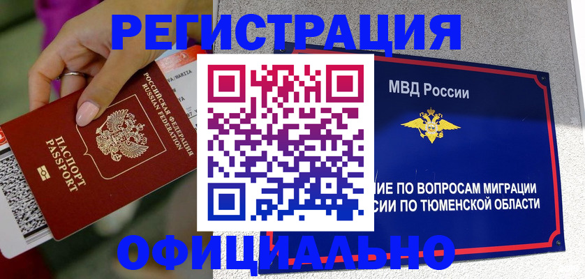 прописка от собственника в Касли