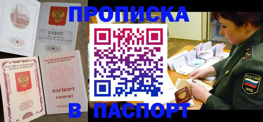 прописка иностранных граждан в Касли