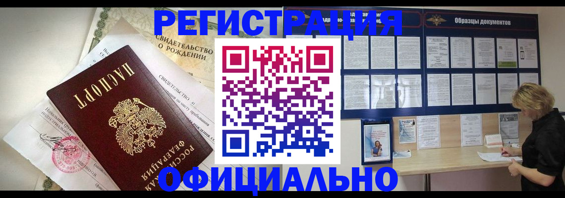 прописка гарантия в Касли