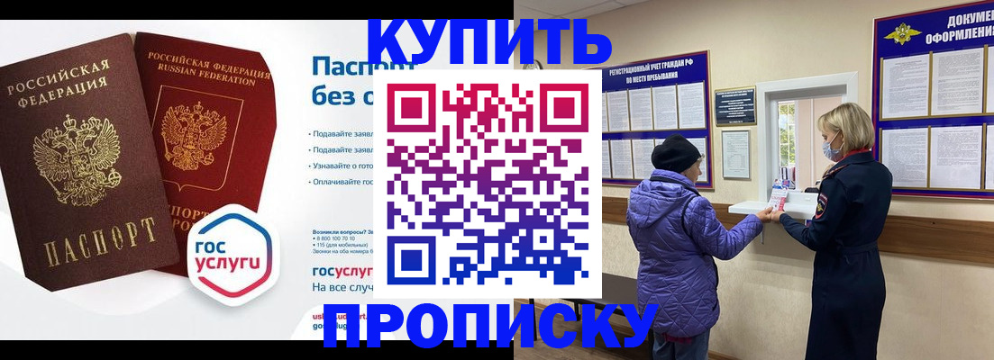 временная регистрация для школы в Касли