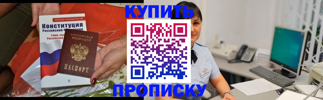 пропишу в квартире в Касли