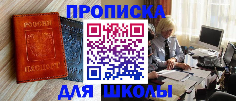 миграционный учет в Касли